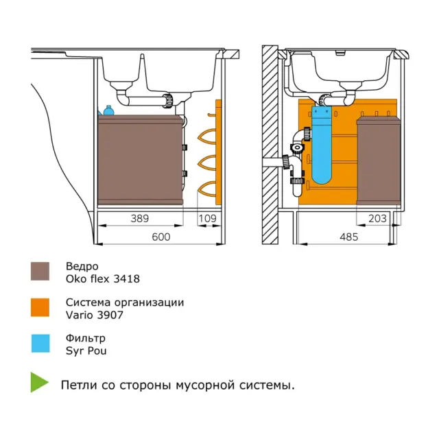Встроенное мусорное ведро 18л Hailo Oko-Flex, (3418-10)